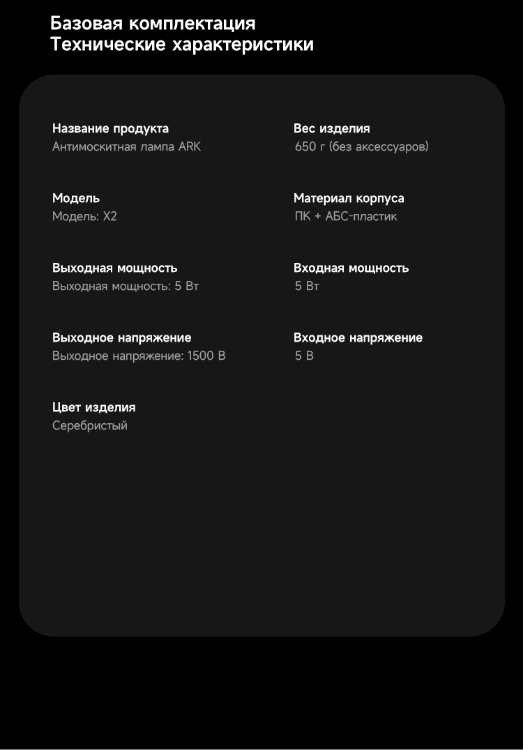 Питание, масса и материал корпуса X2 Ultra.