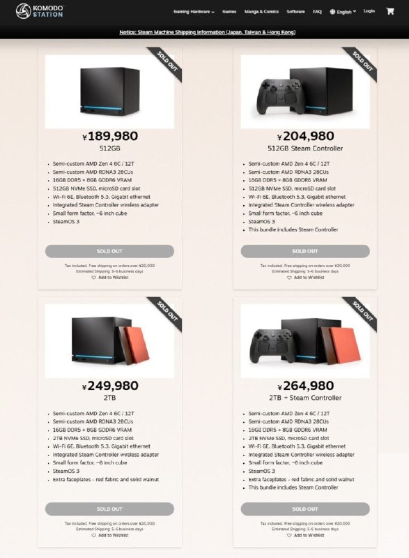 Steam Machine от Valve смели с полок в Японии