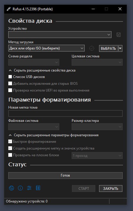 Rufus 4.15 починил обход Windows 11 и подружился со Snapdragon X