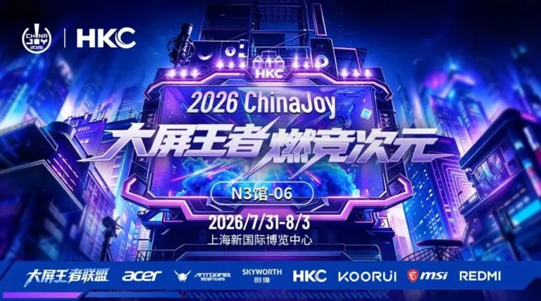 HKC везёт на ChinaJoy монитор на 1300 Гц и 83,4-дюймовый 12K-ультраширик