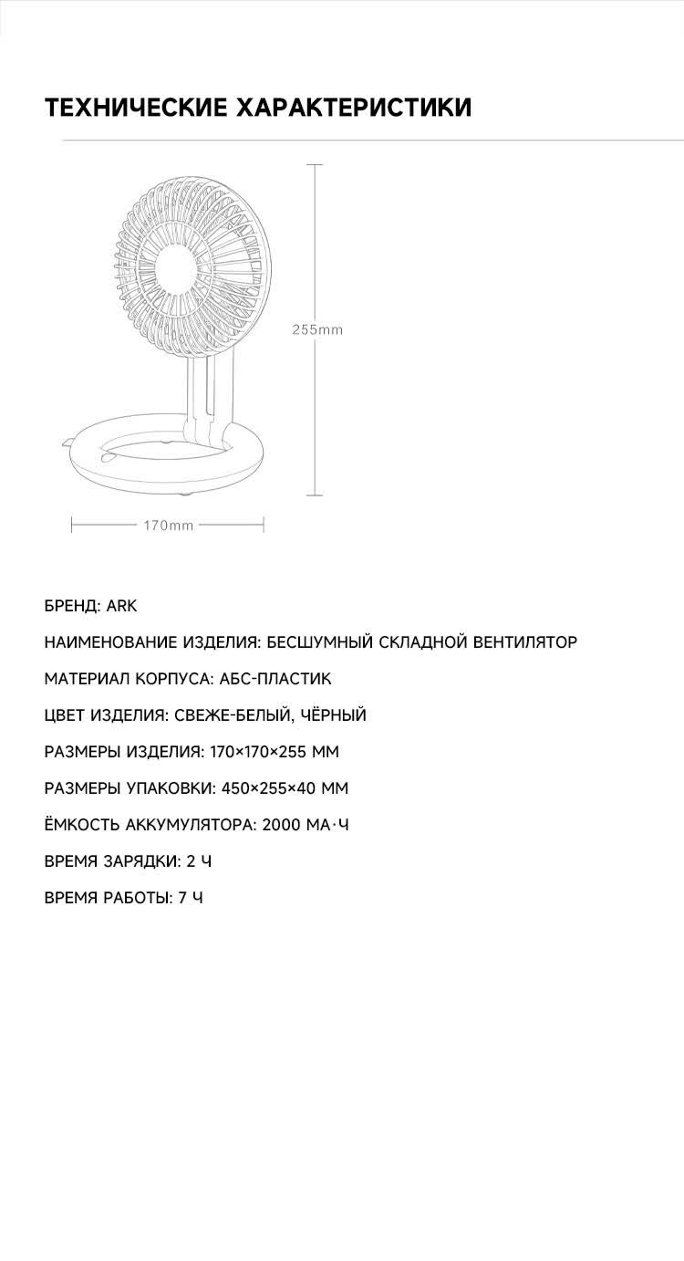 Габариты, аккумулятор и время работы Adapt C1.