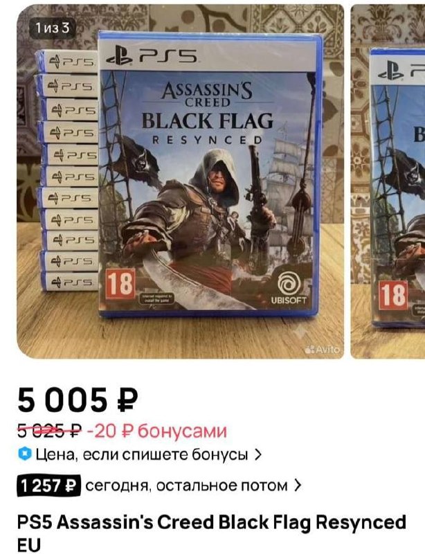 Assassin’s Creed Black Flag Resynced завезли в Россию раньше релиза