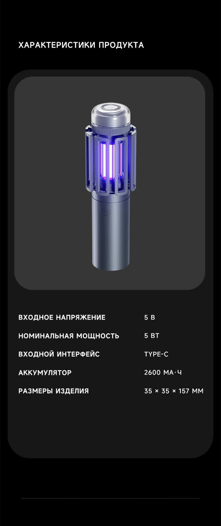 Размеры, питание и аккумулятор ARK T1.