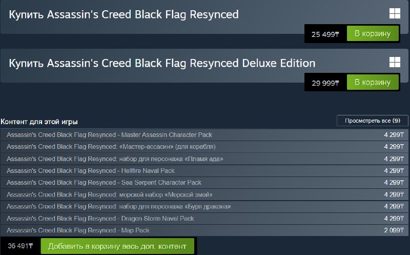 Ubisoft снова с микроплатежами