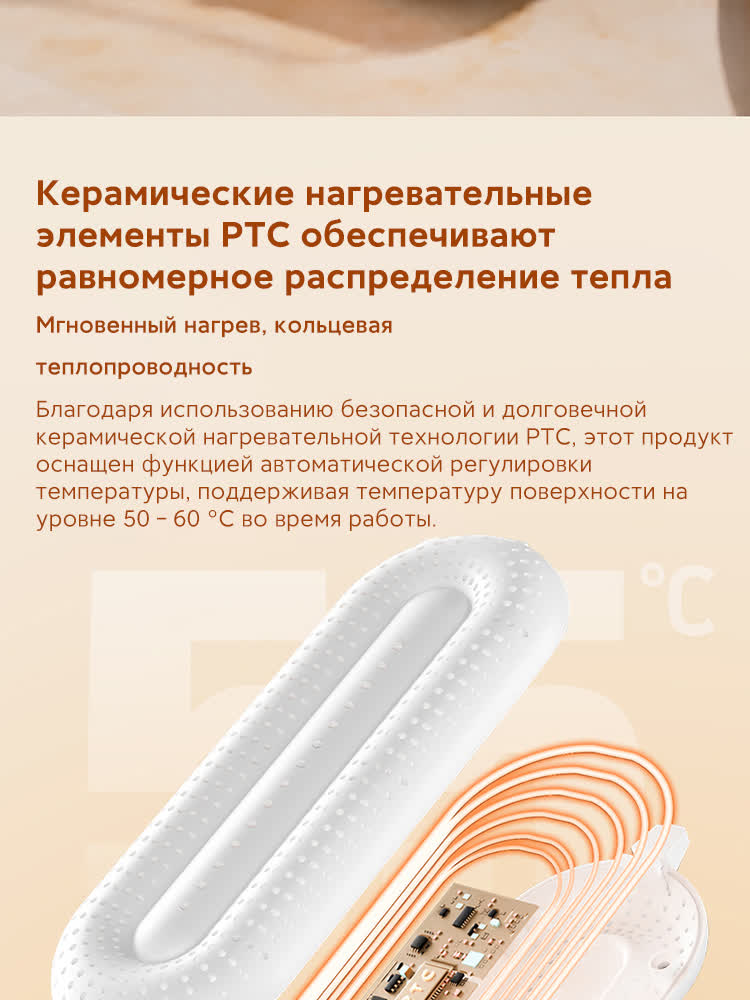 Перфорированный корпус и размещение внутри обуви.