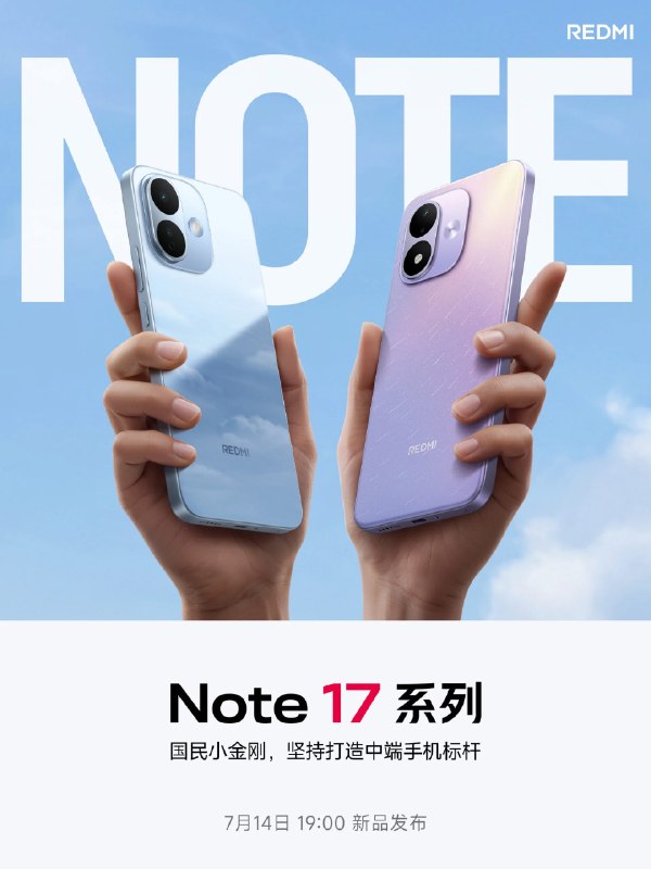 Redmi Note 17 показали до анонса