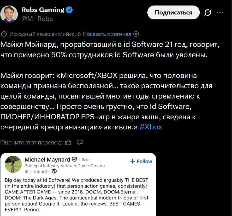 В id Software сократили почти половину команды