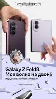 Samsung удваивает память предзаказов Galaxy Fold/Flip