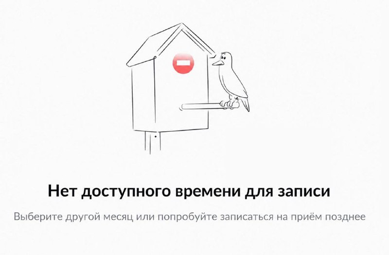 У «Госуслуг» пропали слоты на загранпаспорта