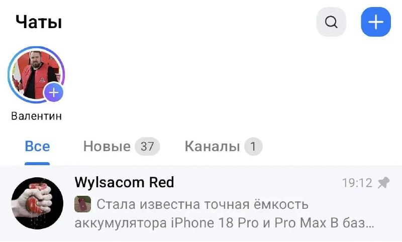 В MAX появились истории