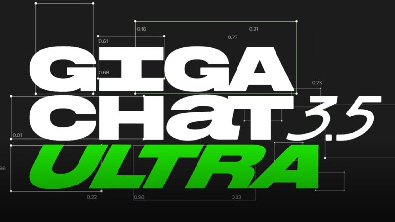 Сбер выпустил GigaChat 3.5 Ultra