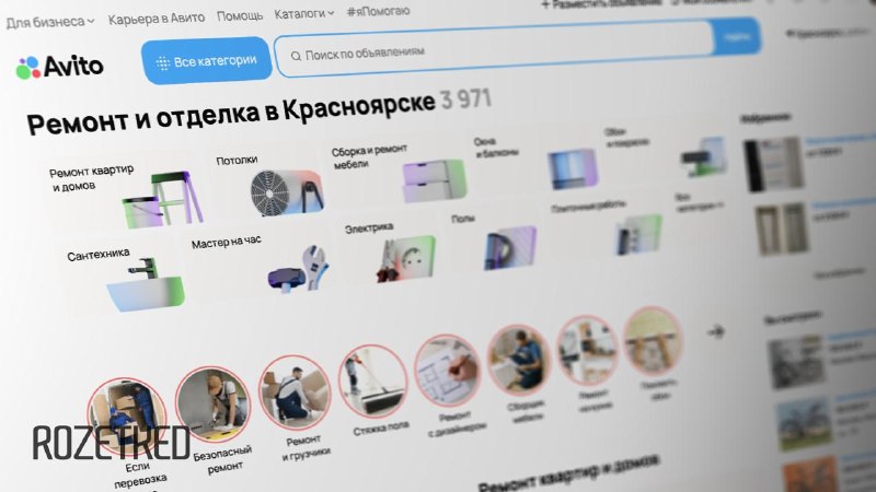 Авито Услуги запустили подбор мастеров по рекомендациям соседей