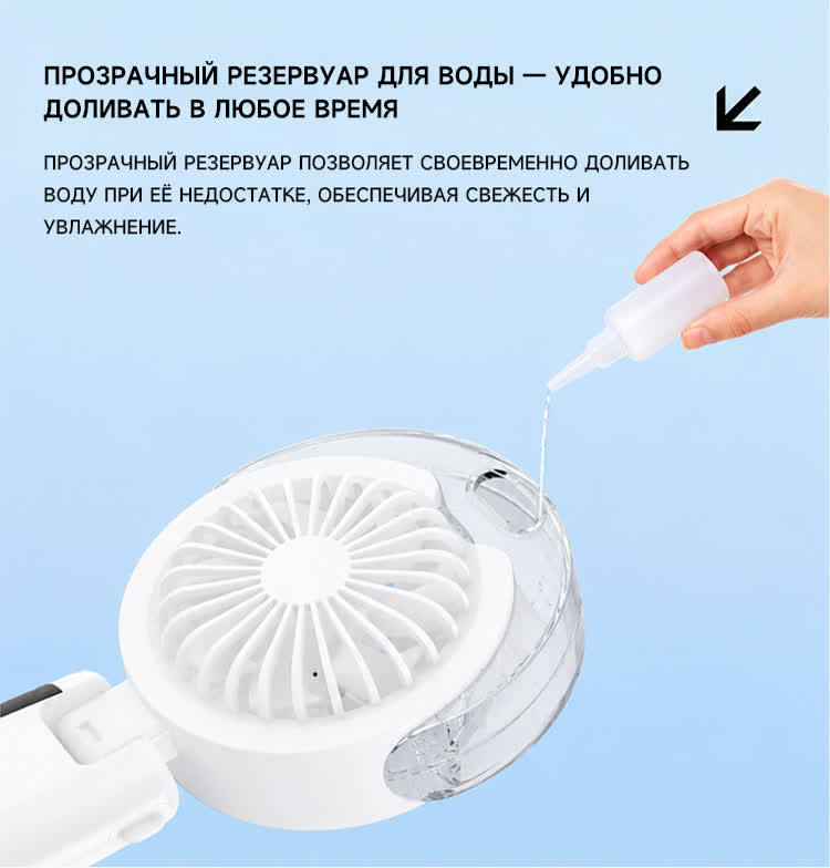 Прозрачный резервуар системы распыления воды.