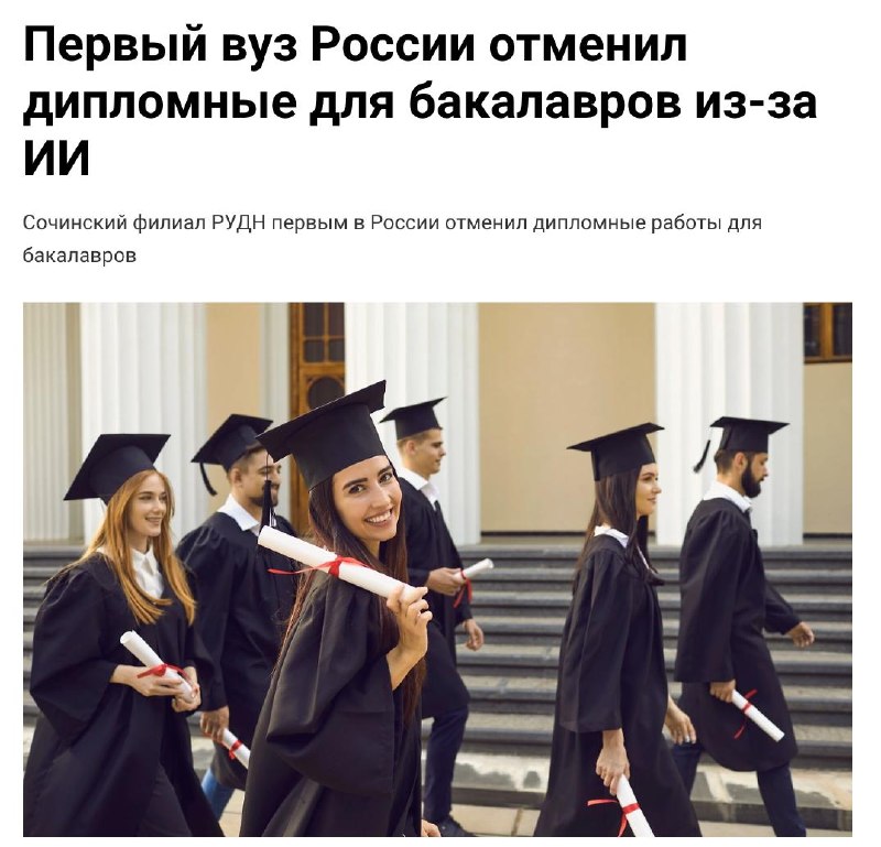 Вузы пересматривают дипломы из-за нейросетей