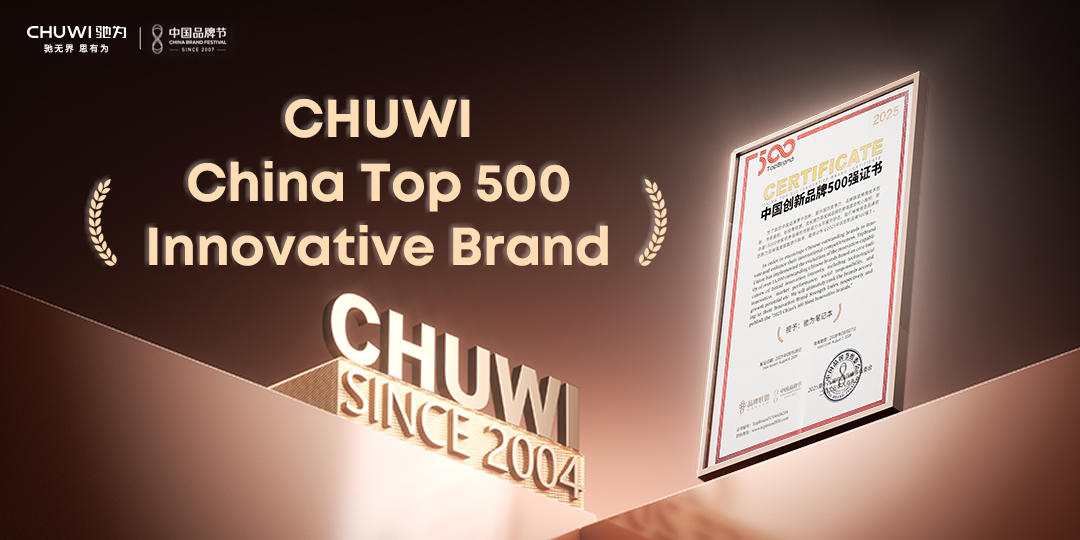 CHUWI вошла в список «500 сильнейших инновационных брендов Китая» 2025 года