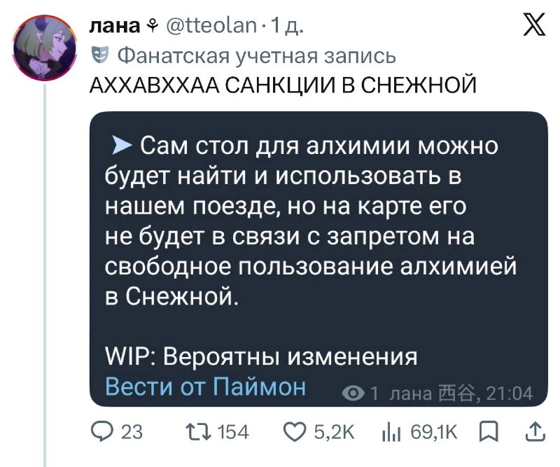 В Genshin Impact пошутили про «блокировки» в Снежной