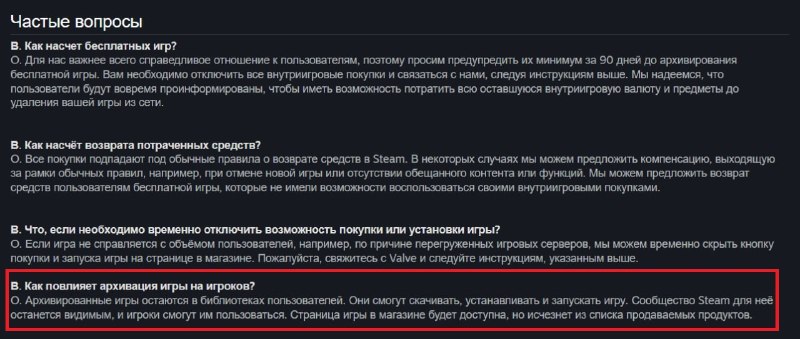 Steam не будет отбирать купленные игры