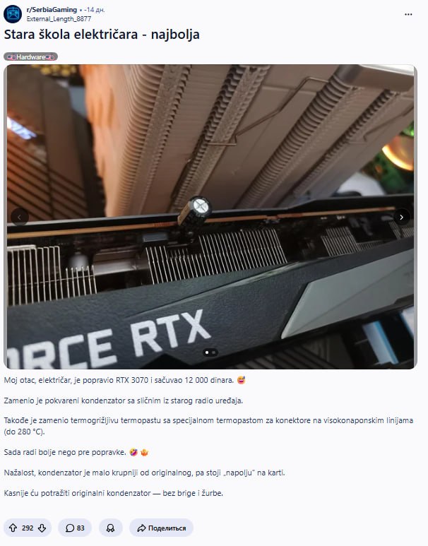 RTX 3070 оживили деталью от радиоприёмника