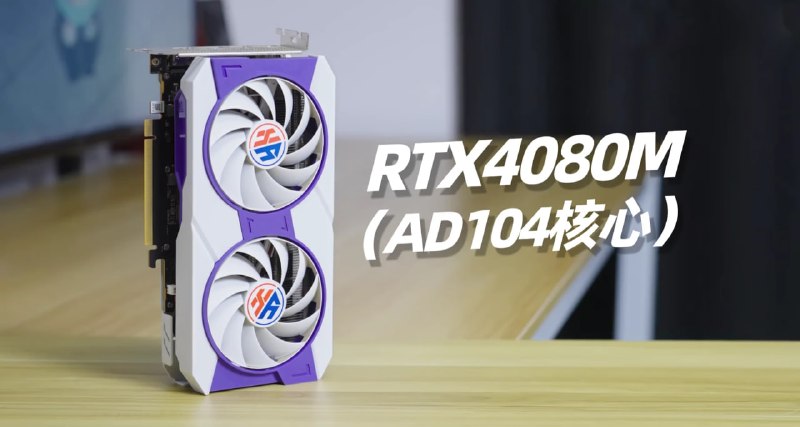 Мобильную RTX 4080 превратили в десктопную видеокарту