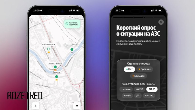 Яндекс Go начал показывать наличие топлива на АЗС